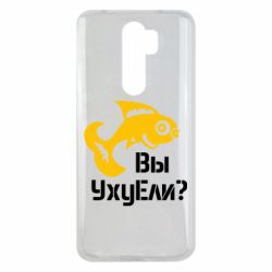 Чохол для Xiaomi Redmi Note 8 Pro УхуЕли? - PrintSalon