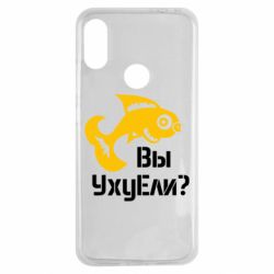 Чохол для Xiaomi Redmi Note 7 УхуЕли? - PrintSalon