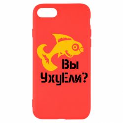 Чохол для iPhone SE 2020 УхуЕли? - PrintSalon