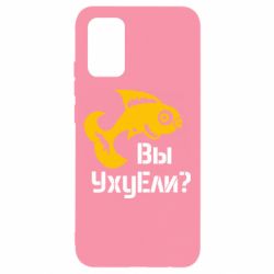 Чохол для Samsung A02s/M02s УхуЕли? - PrintSalon