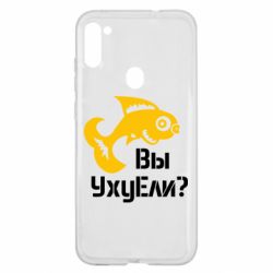 Чохол для Samsung A11 / M11 УхуЕли? - PrintSalon