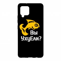 Чохол для Samsung A42 5G УхуЕли? - PrintSalon