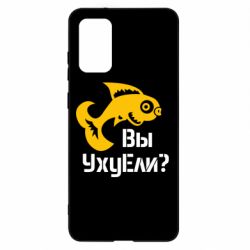 Чохол для Samsung S20+ УхуЕли? - PrintSalon