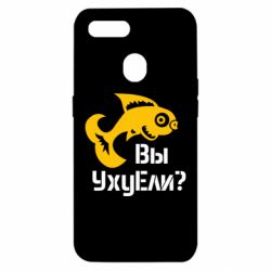 Чохол для Oppo A5s / A12УхуЕли? - PrintSalon