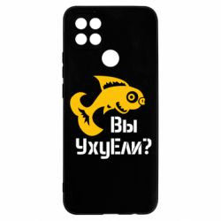 Чохол для Oppo A15s / A15 УхуЕли? - PrintSalon