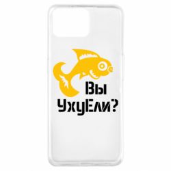 Чохол для Oppo A73УхуЕли?