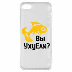 Чохол для iphone 5/5S/SE УхуЕли? - PrintSalon