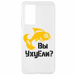 Чохол для Xiaomi Mi 10T / 10T Pro УхуЕли? - PrintSalon