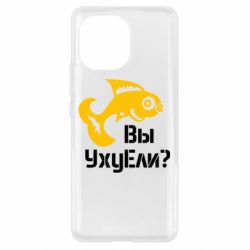 Чохол для Xiaomi Mi11 УхуЕли? - PrintSalon
