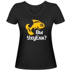 Жіноча футболка з V-подібним вирізом УхуЕли? - PrintSalon
