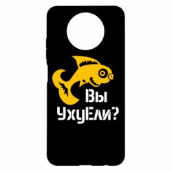 Чохол для Xiaomi Redmi Note 9 5G/Redmi Note 9T УхуЕли? - PrintSalon