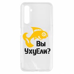 Чохол для Realme 6 УхуЕли? - PrintSalon