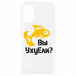 Чохол для Realme 7 Pro УхуЕли? - PrintSalon