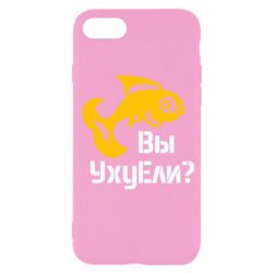 Чохол для iPhone SE 2022 УхуЕли? - PrintSalon
