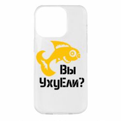 Чохол для iPhone 14 Pro УхуЕли? - PrintSalon