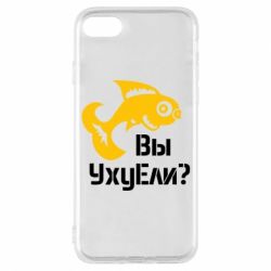 Чохол для iPhone 8 УхуЕли? - PrintSalon
