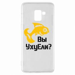 Чохол для Samsung A8+ 2018 УхуЕли? - PrintSalon