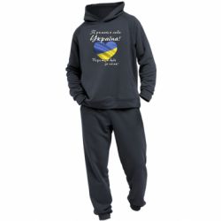 Мужской костюм Украина держись! - PrintSalon