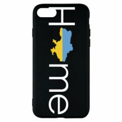 Чехол для iPhone SE 2022 Украина дом! - PrintSalon