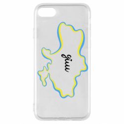 Чехол для iPhone SE 2022 Украина! Дом - PrintSalon