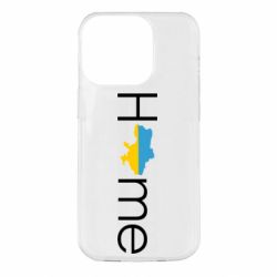 Чехол для iPhone 14 Pro Украина дом! - PrintSalon