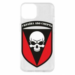 Чехол для iPhone 14 Украина или смерть - PrintSalon