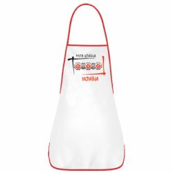 Фартук Україна - моя країна! - PrintSalon