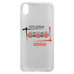 Чехол для Xiaomi Redmi 7A Україна - моя країна!