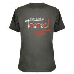 Камуфляжная футболка Україна - моя країна! - PrintSalon