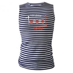 Майка-тельняшка Україна - моя країна! - PrintSalon