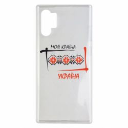 Чехол для Samsung Note 10 Plus Україна - моя країна!