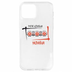 Чехол для iPhone 12 Pro Україна - моя країна! - PrintSalon