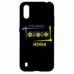 Чехол для Samsung A01/M01 Україна - моя країна! - PrintSalon