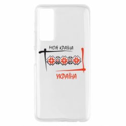 Чехол для Huawei P Smart 2021 Україна - моя країна!