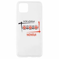 Чехол для Oppo A92s Україна - моя країна! - PrintSalon