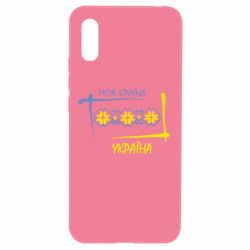 Чехол для Xiaomi Redmi 9a Україна - моя країна!