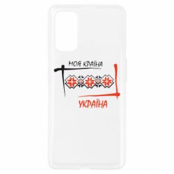 Чехол для Realme 7 Pro Україна - моя країна! - PrintSalon