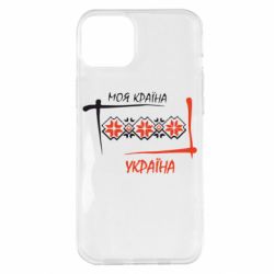 Чехол для iPhone 14 Plus Україна - моя країна! - PrintSalon