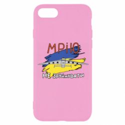 Чехол для iPhone SE 2022 Украина! Нашу мечту не разрушить - PrintSalon