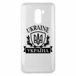Чехол для Xiaomi Pocophone F1 Україна ненька - PrintSalon