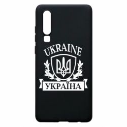 Чехол для Huawei P30 Україна ненька - PrintSalon