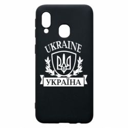 Чехол для Samsung A40 Україна ненька - PrintSalon
