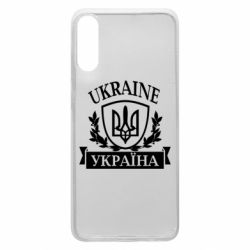 Чехол для Samsung A70 Україна ненька - PrintSalon