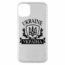 Чехол для iPhone 11 Pro Україна ненька - PrintSalon