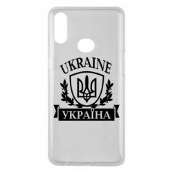 Чехол для Samsung A10s Україна ненька - PrintSalon