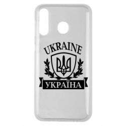 Чехол для Samsung M30 Україна ненька - PrintSalon