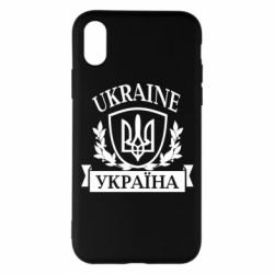 Чехол для iPhone X/Xs Україна ненька - PrintSalon