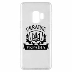 Чехол для Samsung S9 Україна ненька - PrintSalon