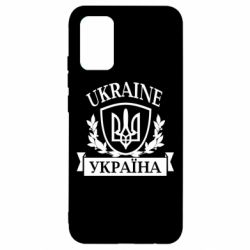 Чехол для Samsung A02s/M02s Україна ненька - PrintSalon
