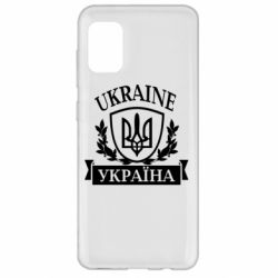 Чехол для Samsung A31 Україна ненька - PrintSalon